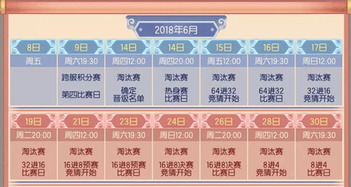 《御剑情缘》端午福利活动大全