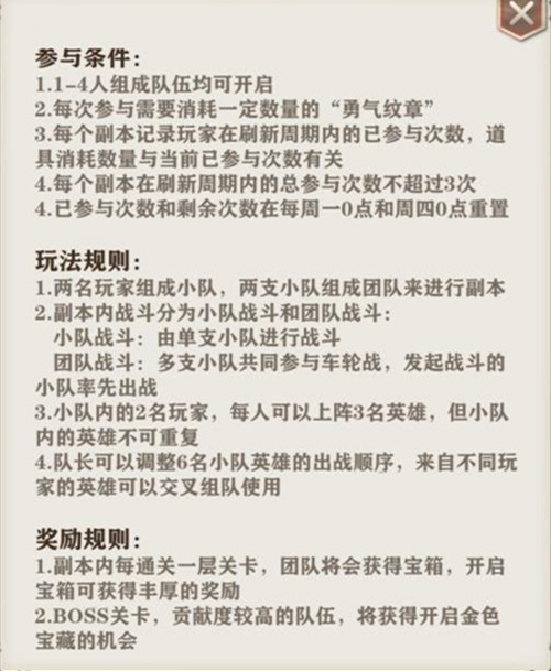 《苍之纪元》团队副本怎么玩