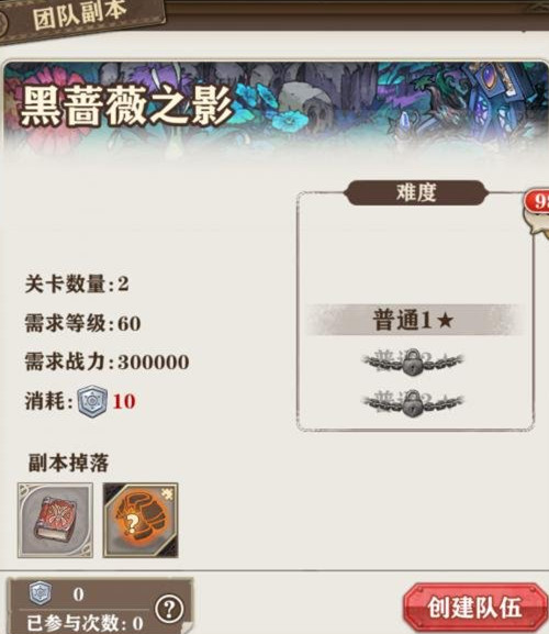 《苍之纪元》团队副本怎么玩