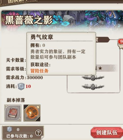 《苍之纪元》团队副本怎么玩