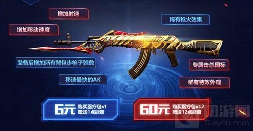 CF手游AK47角斗士获得方法