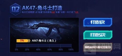 CF手游AK47角斗士获得方法