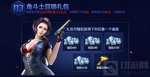 CF手游AK47角斗士获得方法