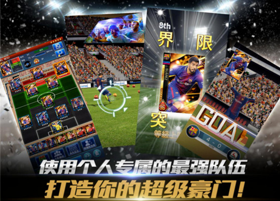 《实况王者集结》赞点等级介绍