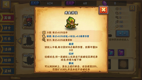 《塔防之光》炼金游侠怎么样