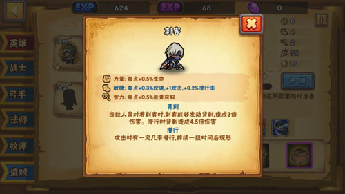 《塔防之光》盗贼系角色介绍
