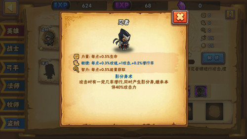 《塔防之光》盗贼系角色介绍