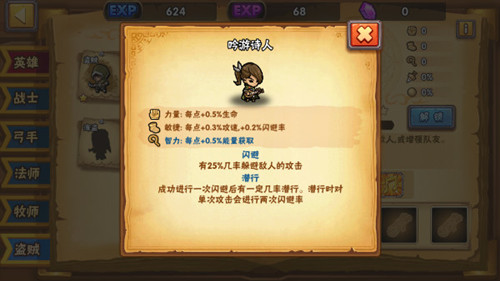 《塔防之光》盗贼系角色介绍