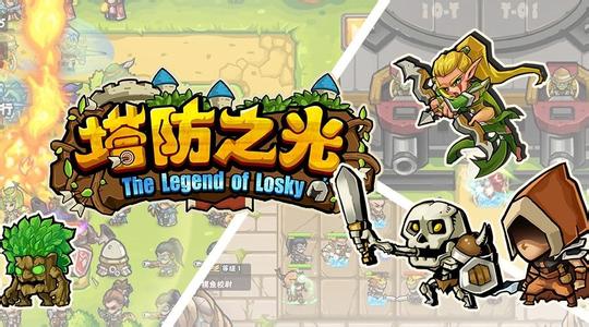 《塔防之光》礼包大全