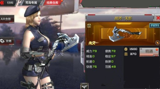 cf手游无影战斧属性详解