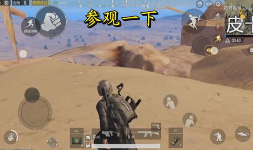 《绝地求生刺激战场》空心山穿墙BUG视频
