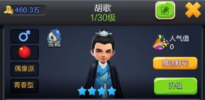 《票房大卖王》人物原型大汇总