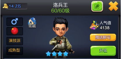 《票房大卖王》人物原型大汇总