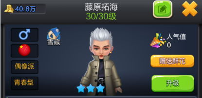 《票房大卖王》人物原型大汇总