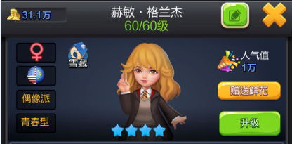 《票房大卖王》人物原型大汇总