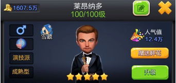 《票房大卖王》人物原型大汇总