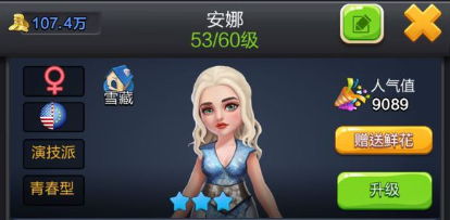 《票房大卖王》人物原型大汇总