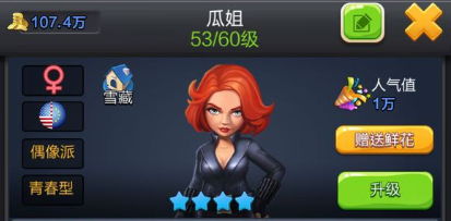 《票房大卖王》人物原型大汇总