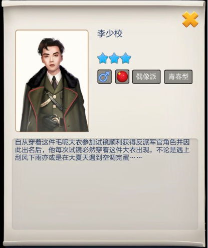 《票房大卖王》人物原型大汇总