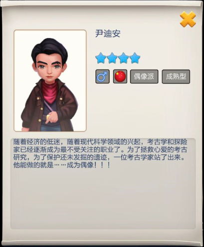 《票房大卖王》人物原型大汇总