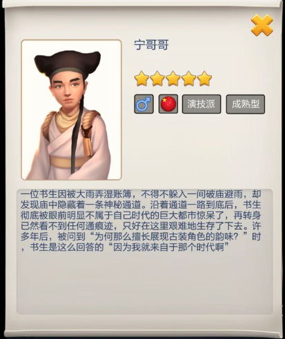 《票房大卖王》人物原型大汇总