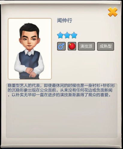 《票房大卖王》人物原型大汇总