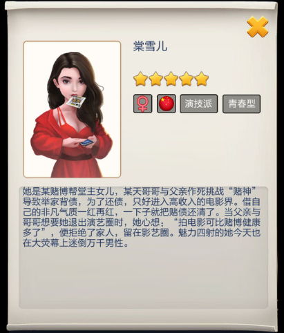 《票房大卖王》人物原型大汇总