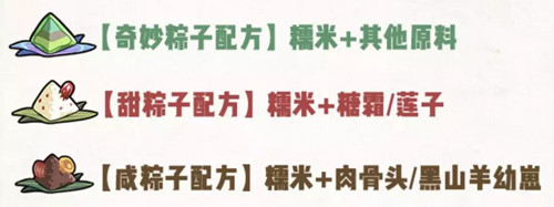 《牧羊人之心》魔物娘粽子喜好表