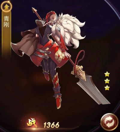 《墨武江山》青刚怎么获得