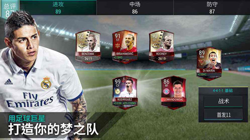 《FIFA足球世界》高速高盘球员推荐