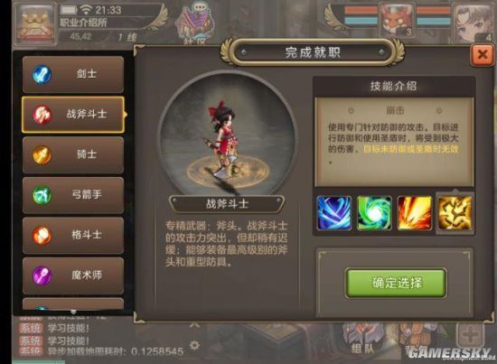《魔力宝贝》手游战斧斗士加点攻略