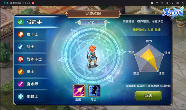 《魔力宝贝》手游职业选择推荐