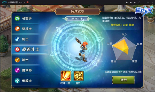 《魔力宝贝》手游职业选择推荐