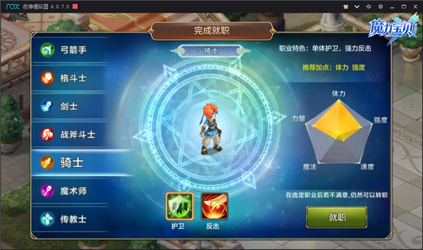 《魔力宝贝》手游职业选择推荐