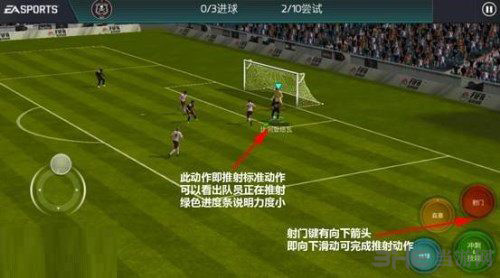 《FIFA足球世界》推射技巧详解