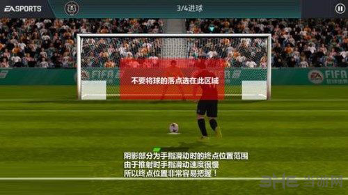 《FIFA足球世界》推射技巧详解