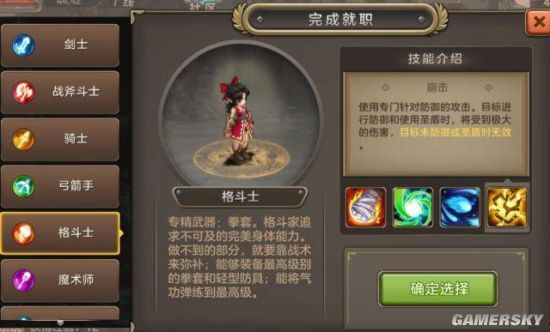 《魔力宝贝》手游格斗士加点攻略