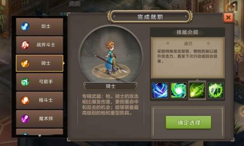 《魔力宝贝》手游骑士技能选择推荐