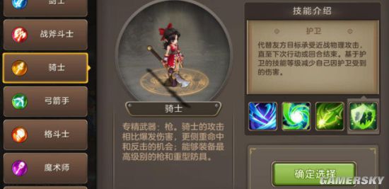 《魔力宝贝》手游骑士加点攻略