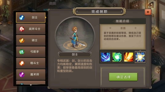 《魔力宝贝》手游剑士学习技能推荐