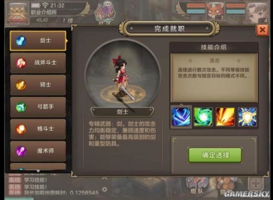 《魔力宝贝》手游剑士加点攻略