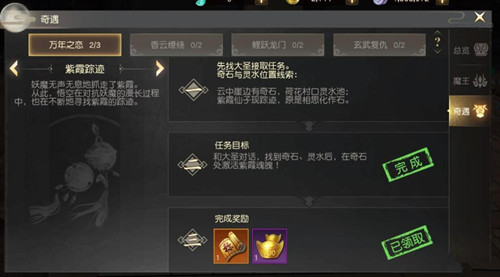 《远征》手游万年之恋奇遇流程攻略