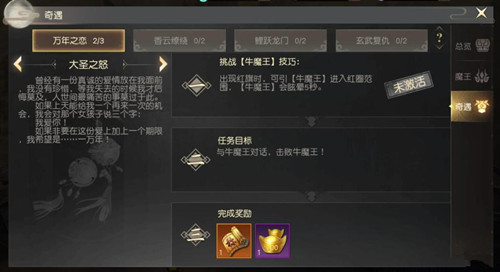 《远征》手游万年之恋奇遇流程攻略