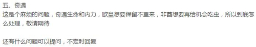 《暴走英雄坛》轮回系统介绍
