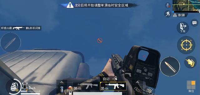 《绝地求生刺激战场》新版水中打药BUG图文详解