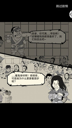 《暴走英雄坛》比武招亲任务介绍