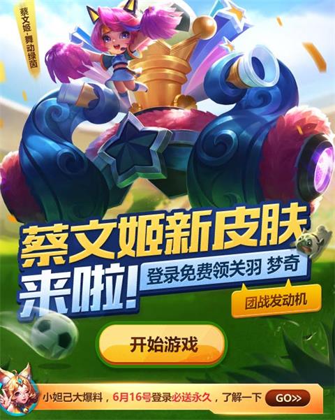 《王者荣耀》2018端午节活动大全