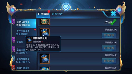 王者荣耀端阳浓情礼包怎么开出永久英雄_王者荣耀端阳浓情礼包开永久英雄技巧