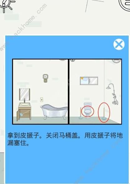 《找到老公的私房钱》21-25关攻略