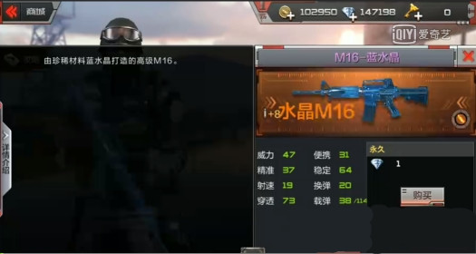 CF手游M16蓝水晶获得方法